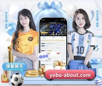 yobo体育，值得信赖的伙伴